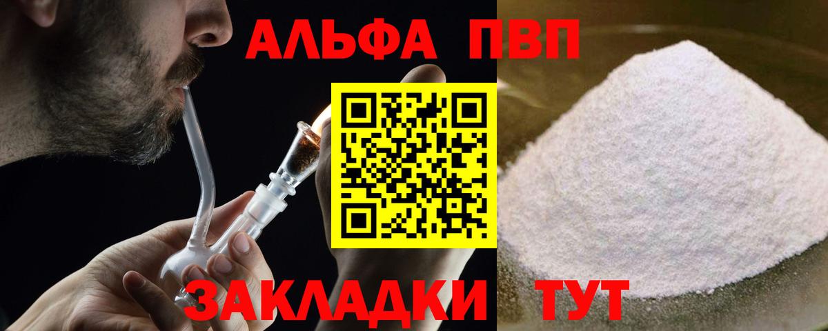 A-PVP VHQ  Alpha PVP крисы CK  Бугульма  Вход с VPN  купить закладку  Альфа ПВП VHQ  Alpha PVP 