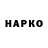 ГАШИШ Изолятор Kio Tio