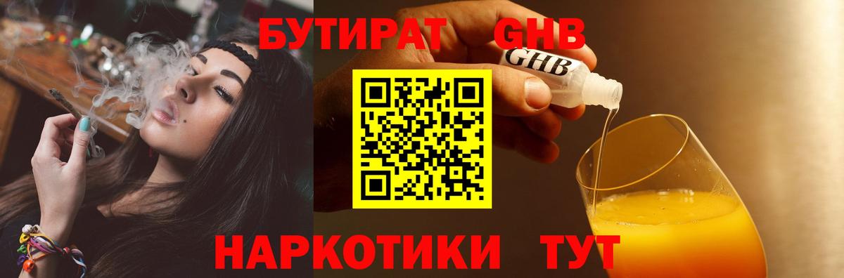 Бугульма  БУТИРАТ буратино  Вход с VPN 