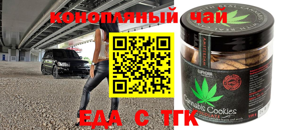 Бугульма  Печенье с ТГК марихуана  Вход с VPN 