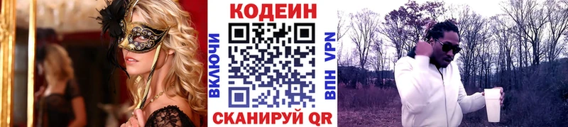 Кодеиновый сироп Lean напиток Lean (лин)  Бугульма 