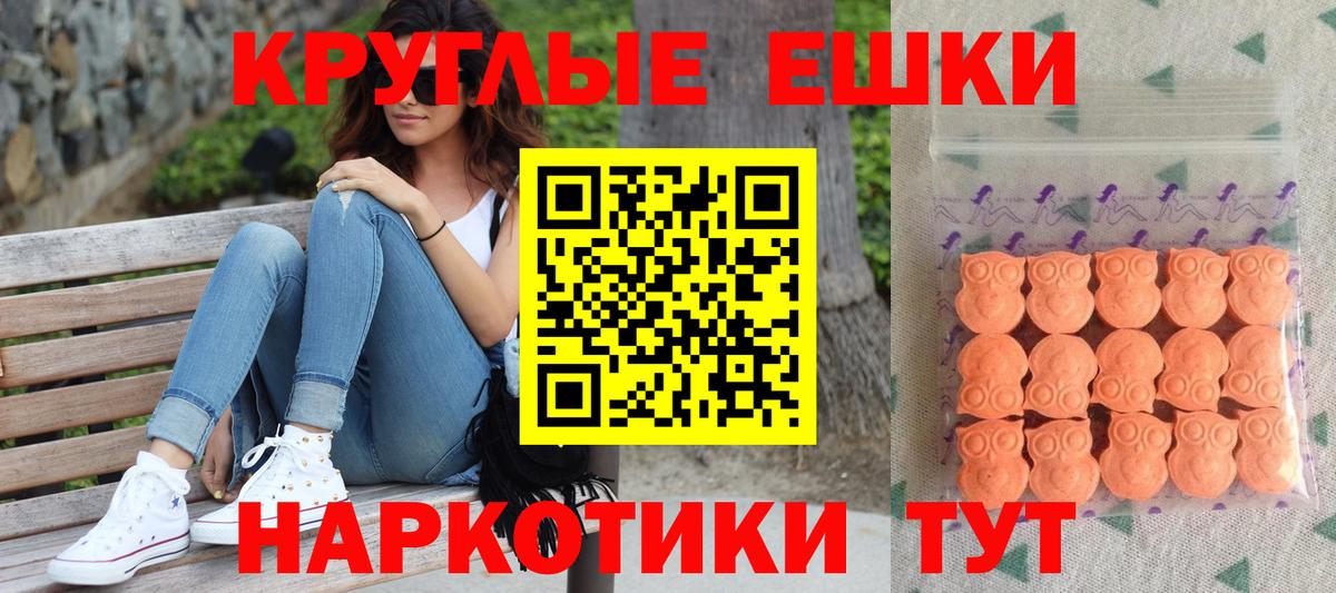 ЭКСТАЗИ 280 MDMA  Вход с VPN  Ecstasy DUBAI  Бугульма 