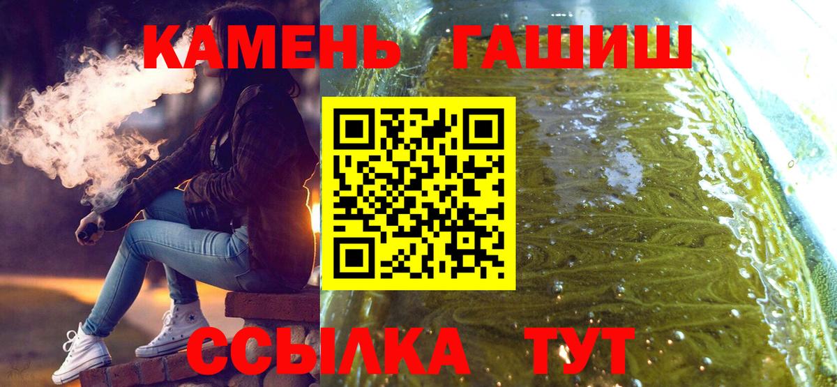 наркота  ГАШИШ hashish  Вход с VPN  Бугульма 