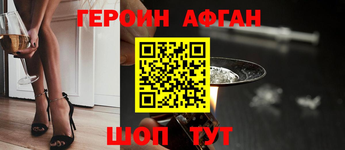 Бугульма  ГЕРОИН белый  Вход с VPN 