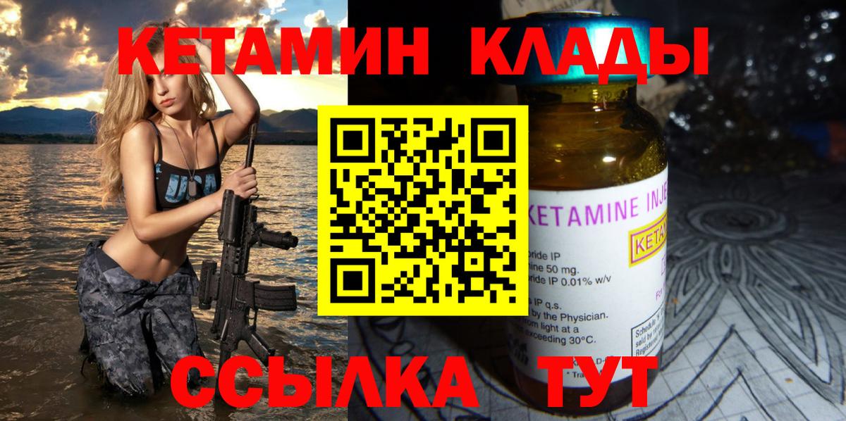 Кетамин VHQ  Кетамин VHQ  kraken ССЫЛКА  Вход с VPN  даркнет клад  Бугульма 