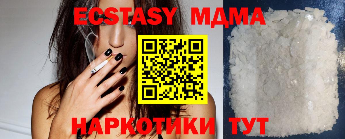 МДМА кристаллы  Вход с VPN  MDMA  Бугульма 