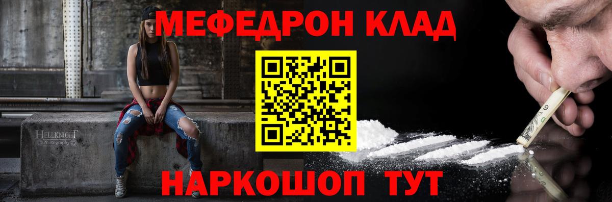 МЯУ-МЯУ мяу мяу  Меф  Бугульма  Вход с VPN  МЕФ mephedrone 
