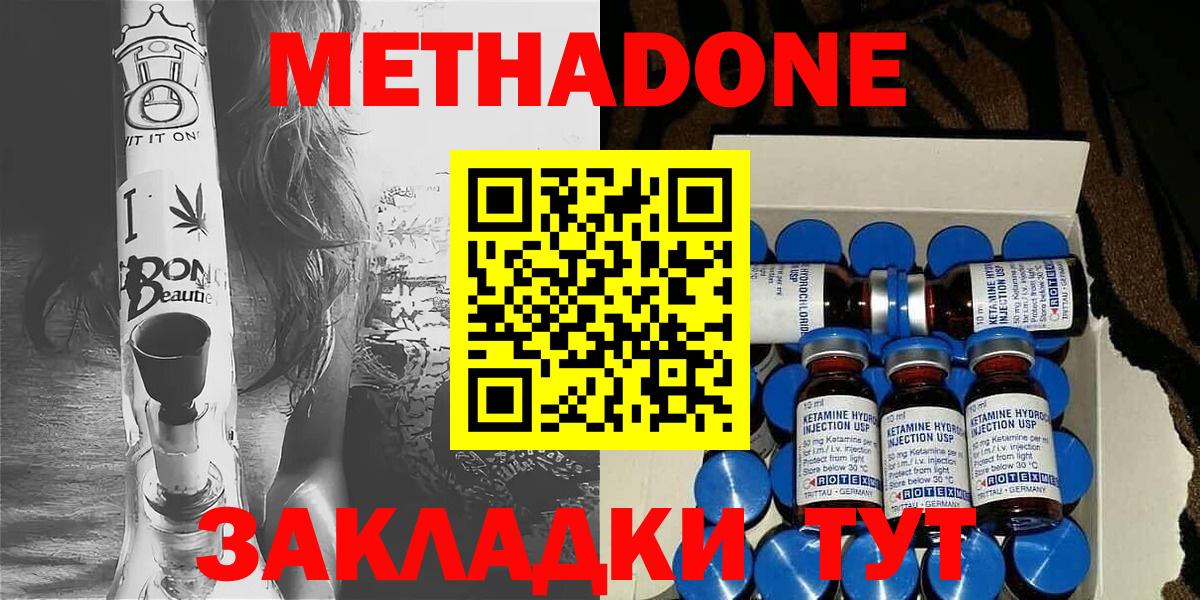 МЕТАДОН белоснежный  МЕТАДОН мёд  Бугульма  сайты даркнета телеграм  Вход с VPN 