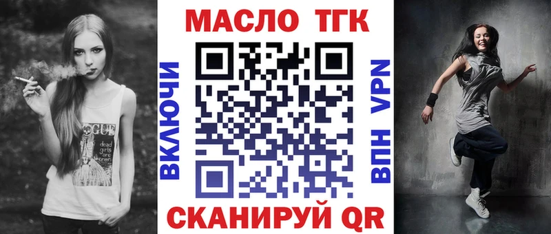 ТГК вейп с тгк  Бугульма 